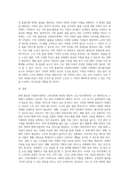 본인이 생각하기에 현재 필요한 사회복지정책은 무엇인가 (3)-3