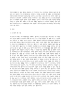도시재생사업을 로스만의 세 모형과 연계해 논하시오 (1)-2