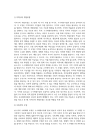 도시재생사업을 로스만의 세 모형과 연계해 논하시오 (1)-3