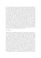 도시재생사업을 로스만의 세 모형과 연계해 논하시오 (1)-4