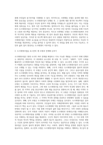 도시재생사업을 로스만의 세 모형과 연계해 논하시오 (1)-5