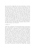 도시재생사업을 로스만의 세 모형과 연계해 논하시오 (1)-7