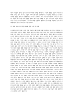 도시재생사업을 로스만의 세 모형과 연계해 논하시오 (1)-8