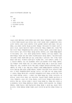 교육과 미디어역량과의 관련성에 기술-1