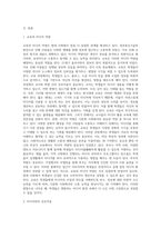 교육과 미디어역량과의 관련성에 기술-2