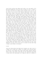 교육과 미디어역량과의 관련성에 기술-3