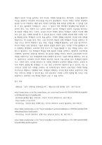 교육과 미디어역량과의 관련성에 기술-4