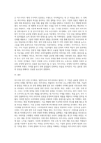 마츠시타 기업의 사례를 바탕으로 글로벌 경영에 대해 논하시오 (7)-3