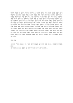 마츠시타 기업의 사례를 바탕으로 글로벌 경영에 대해 논하시오 (7)-4