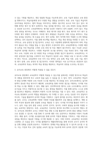 교육공학에 대한 교육공학자들의 정의를 참고하여 자기 자신 나름대로의 교육공학에 대한 정의를-3