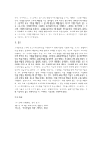 교육공학에 대한 교육공학자들의 정의를 참고하여 자기 자신 나름대로의 교육공학에 대한 정의를-4
