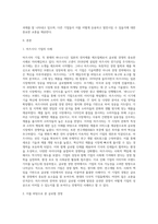 마츠시타 기업의 사례를 바탕으로 글로벌 경영에 대해 논하시오 (6)-2