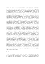 마츠시타 기업의 사례를 바탕으로 글로벌 경영에 대해 논하시오 (6)-3