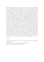 마츠시타 기업의 사례를 바탕으로 글로벌 경영에 대해 논하시오 (6)-4