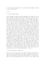 로스만의 2가지 모델중 하나에 해당하는 지역사회복지 사례를 선정하고 실천과정의 4단계에 따라-2