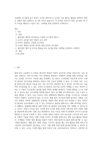 교실에서 친구들과 놀지 못하고 교사만 따라다니고 교사의 도움 없이는 활동을 선택하지 못하는 상황이 많이 관찰되는 만 4세 여아가 있습니다 이 유아를 도와주기 위한 교수전략 세 가지 이상을 세워보고 도움이 되는 그림책을 한권 선정하여 소개하시오-1