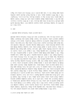 교실에서 친구들과 놀지 못하고 교사만 따라다니고 교사의 도움 없이는 활동을 선택하지 못하는 상황이 많이 관찰되는 만 4세 여아가 있습니다 이 유아를 도와주기 위한 교수전략 세 가지 이상을 세워보고 도움이 되는 그림책을 한권 선정하여 소개하시오-2
