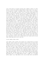 교실에서 친구들과 놀지 못하고 교사만 따라다니고 교사의 도움 없이는 활동을 선택하지 못하는 상황이 많이 관찰되는 만 4세 여아가 있습니다 이 유아를 도와주기 위한 교수전략 세 가지 이상을 세워보고 도움이 되는 그림책을 한권 선정하여 소개하시오-3