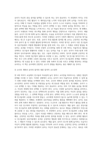 교실에서 친구들과 놀지 못하고 교사만 따라다니고 교사의 도움 없이는 활동을 선택하지 못하는 상황이 많이 관찰되는 만 4세 여아가 있습니다 이 유아를 도와주기 위한 교수전략 세 가지 이상을 세워보고 도움이 되는 그림책을 한권 선정하여 소개하시오-4