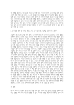 교실에서 친구들과 놀지 못하고 교사만 따라다니고 교사의 도움 없이는 활동을 선택하지 못하는 상황이 많이 관찰되는 만 4세 여아가 있습니다 이 유아를 도와주기 위한 교수전략 세 가지 이상을 세워보고 도움이 되는 그림책을 한권 선정하여 소개하시오-5