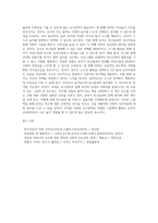 교실에서 친구들과 놀지 못하고 교사만 따라다니고 교사의 도움 없이는 활동을 선택하지 못하는 상황이 많이 관찰되는 만 4세 여아가 있습니다 이 유아를 도와주기 위한 교수전략 세 가지 이상을 세워보고 도움이 되는 그림책을 한권 선정하여 소개하시오-6