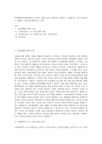 (마케팅커뮤니케이션관리) 본인이 관심이 있는 상품(또는 브랜드나 기업)을 한 가지 선정하여 그 상품의 TV광고를 제작한다고 가정 (2)-1
