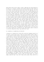 (마케팅커뮤니케이션관리) 본인이 관심이 있는 상품(또는 브랜드나 기업)을 한 가지 선정하여 그 상품의 TV광고를 제작한다고 가정 (2)-2