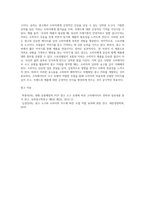 (마케팅커뮤니케이션관리) 본인이 관심이 있는 상품(또는 브랜드나 기업)을 한 가지 선정하여 그 상품의 TV광고를 제작한다고 가정 (2)-3
