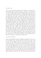 링크샵스 내용 읽고 내용요약,흥미로운점 또는 소감작성-2