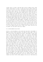 링크샵스 내용 읽고 내용요약,흥미로운점 또는 소감작성-3