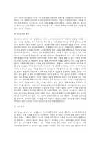 링크샵스 내용 읽고 내용요약,흥미로운점 또는 소감작성-4