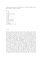 사회복지실천 현장에서의 클라이언트 인권침해 사례와 이 사례에 대한 개입과정을 2개이상 소개하고 사회복지사의 인권의식이 왜 중요한지-1