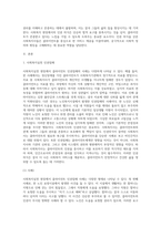 사회복지실천 현장에서의 클라이언트 인권침해 사례와 이 사례에 대한 개입과정을 2개이상 소개하고 사회복지사의 인권의식이 왜 중요한지-2