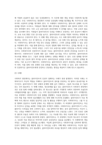 사회복지실천 현장에서의 클라이언트 인권침해 사례와 이 사례에 대한 개입과정을 2개이상 소개하고 사회복지사의 인권의식이 왜 중요한지-3