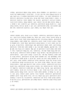 사회복지실천 현장에서의 클라이언트 인권침해 사례와 이 사례에 대한 개입과정을 2개이상 소개하고 사회복지사의 인권의식이 왜 중요한지-4