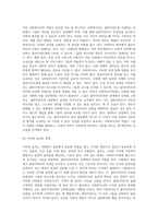 사회복지실천 현장에서의 클라이언트 인권침해 사례와 이 사례에 대한 개입과정을 2개이상 소개하고 사회복지사의 인권의식이 왜 중요한지-5