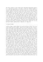 사회복지실천 현장에서의 클라이언트 인권침해 사례와 이 사례에 대한 개입과정을 2개이상 소개하고 사회복지사의 인권의식이 왜 중요한지-6