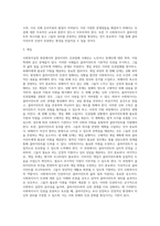 사회복지실천 현장에서의 클라이언트 인권침해 사례와 이 사례에 대한 개입과정을 2개이상 소개하고 사회복지사의 인권의식이 왜 중요한지-7