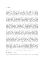 사회복지실천 현장에서의 클라이언트 인권침해 사례와 이 사례에 대한 개입과정을 2개이상 소개하고 사회복지사의 인권의식이 왜 중요한지-8