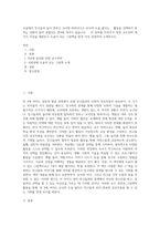 교실에서 친구들과 놀지 못하고 교사만 따라다니고 교사의 도움 없이는         활동을 선택하지 못하는 상황이 많이 관찰되는 만4세 여아가 있습니다         이 유아를 도와주기 위한 교수전략 세 가지 이상을 세워보고 도움이 되는 그림책을 한권 이상 선정하여 소개하시오-1