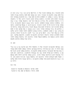 교실에서 친구들과 놀지 못하고 교사만 따라다니고 교사의 도움 없이는         활동을 선택하지 못하는 상황이 많이 관찰되는 만4세 여아가 있습니다         이 유아를 도와주기 위한 교수전략 세 가지 이상을 세워보고 도움이 되는 그림책을 한권 이상 선정하여 소개하시오-3