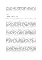 대한항공의 아시아나항공 인수합병에 따른 항공운송산업의 변화와 재편-2