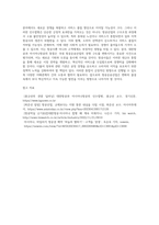 대한항공의 아시아나항공 인수합병에 따른 항공운송산업의 변화와 재편-4