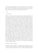 대한항공의 아시아나항공 인수합병에 따른 항공운송산업의 변화와 재편 (1)-2
