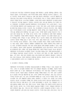 대한항공의 아시아나항공 인수합병에 따른 항공운송산업의 변화와 재편 (1)-3