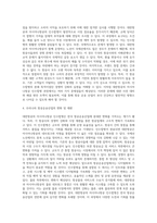 대한항공의 아시아나항공 인수합병에 따른 항공운송산업의 변화와 재편 (1)-4