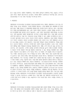 대한항공의 아시아나항공 인수합병에 따른 항공운송산업의 변화와 재편 (1)-5