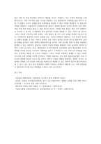 대한항공의 아시아나항공 인수합병에 따른 항공운송산업의 변화와 재편 (1)-6