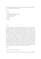사회복지실천 현장에서의 클라이언트 인권침해 사례와 이 사례에 대한 개입과정을 2개이상 소개하고 사회복지사의 인권의식이 왜 중요한지 (1)-1