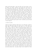 사회복지실천 현장에서의 클라이언트 인권침해 사례와 이 사례에 대한 개입과정을 2개이상 소개하고 사회복지사의 인권의식이 왜 중요한지 (1)-3
